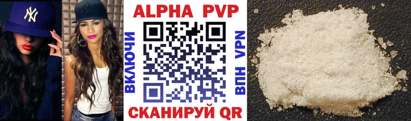 Купить где  Новомичуринск  A-PVP Соль 