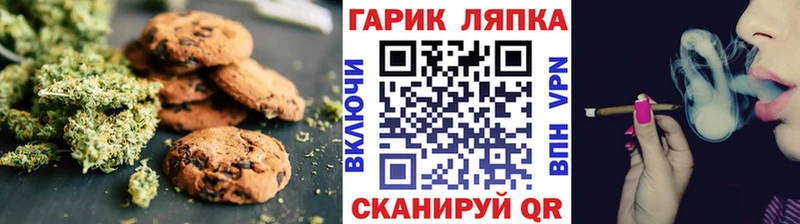 Печенье с ТГК марихуана  Купить  Новомичуринск 