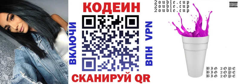 Кодеин напиток Lean (лин)  Купить где  Новомичуринск 
