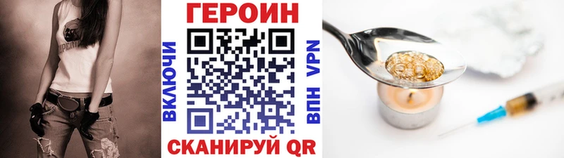 ГЕРОИН Афган  Купить  Новомичуринск 