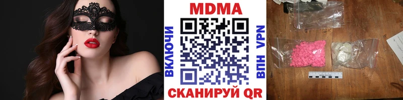 MDMA crystal Новомичуринск