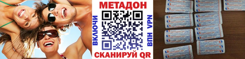 Метадон кристалл  Купить  Новомичуринск 