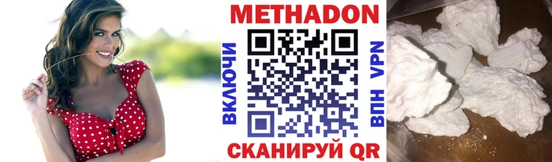 МЕТАДОН мёд Новомичуринск