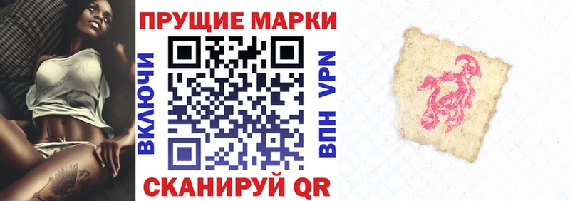 Купить  Новомичуринск  Марки 25I-NBOMe 1500мкг 